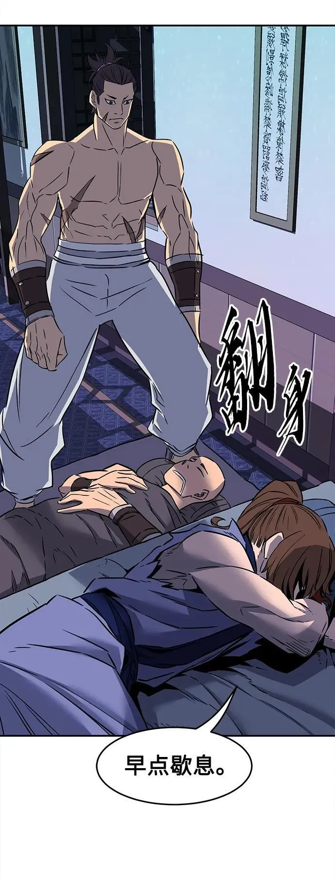 [第36话] 血手魔女的绝技 第80页