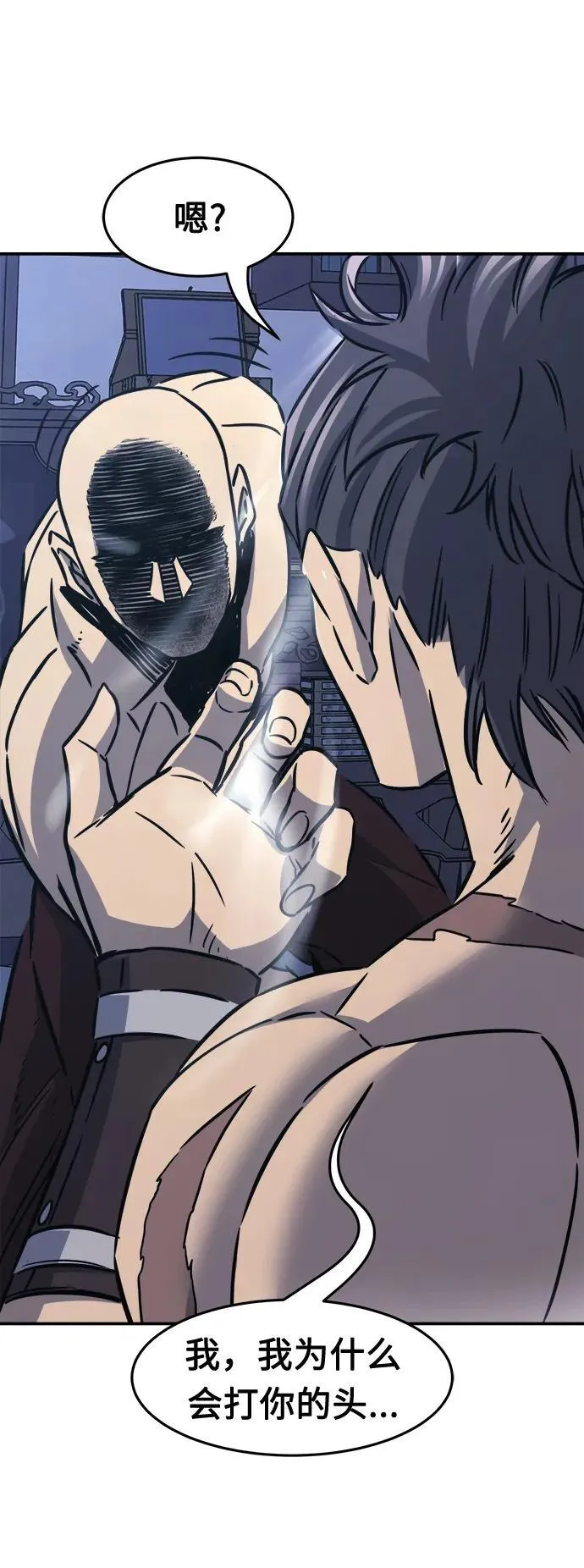 [第36话] 血手魔女的绝技 第83页
