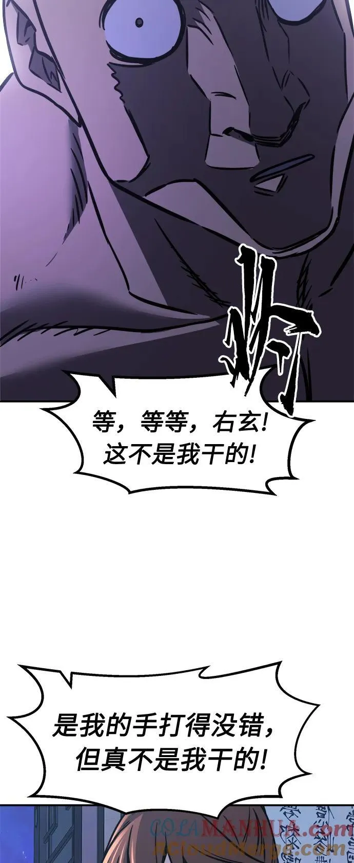[第36话] 血手魔女的绝技 第85页