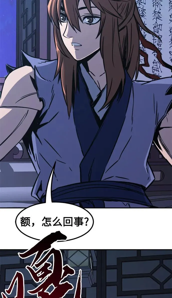 [第36话] 血手魔女的绝技 第86页