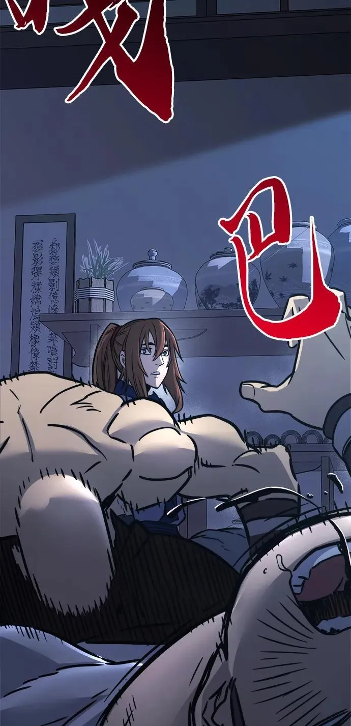 [第36话] 血手魔女的绝技 第87页