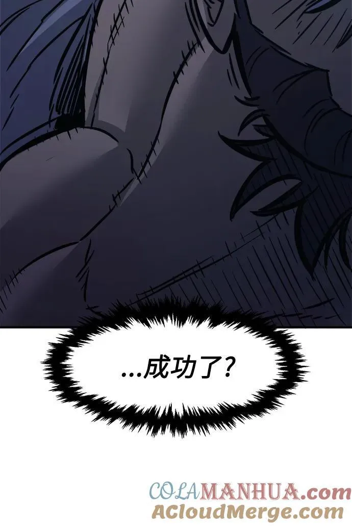 [第36话] 血手魔女的绝技 第88页