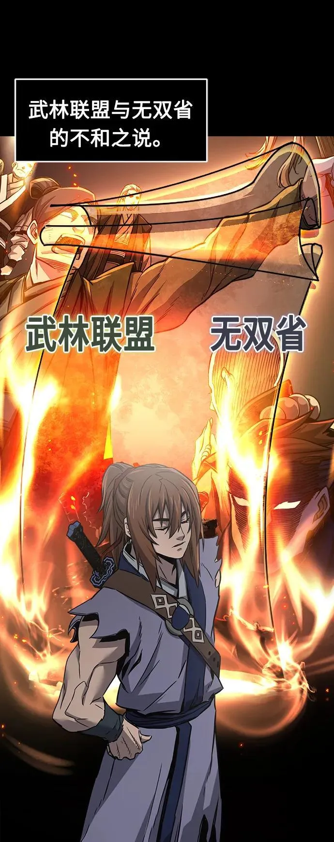 [第37话] 陆血谷的客人（1） 第2页