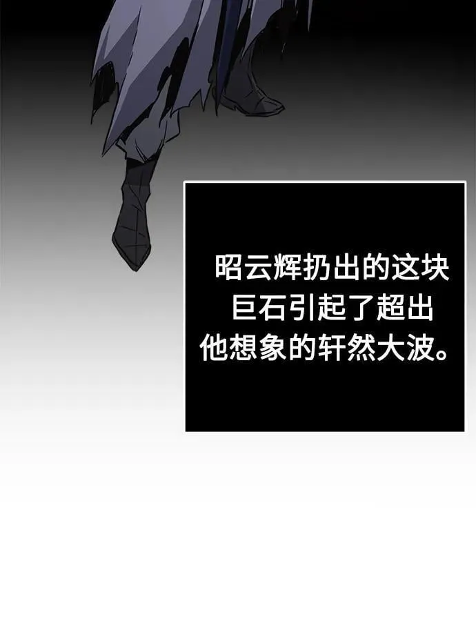 [第37话] 陆血谷的客人（1） 第3页