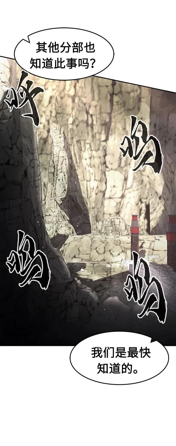 [第37话] 陆血谷的客人（1） 第6页