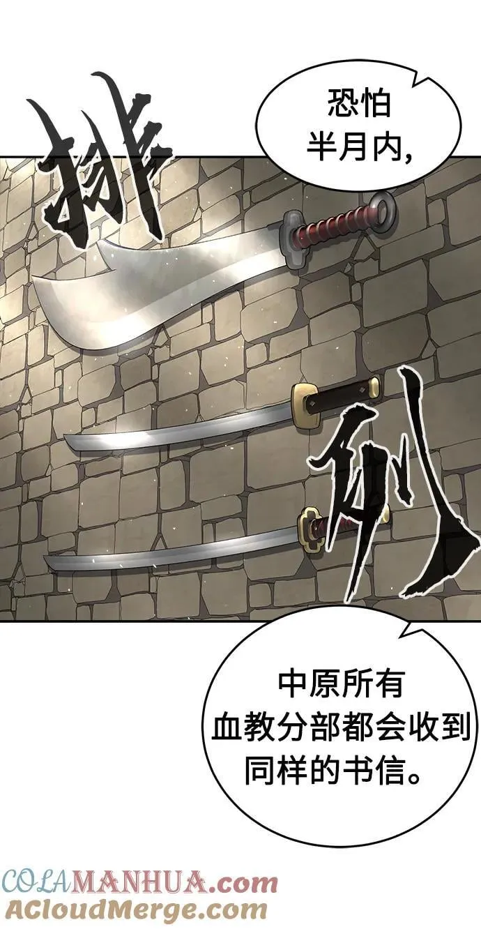 [第37话] 陆血谷的客人（1） 第7页