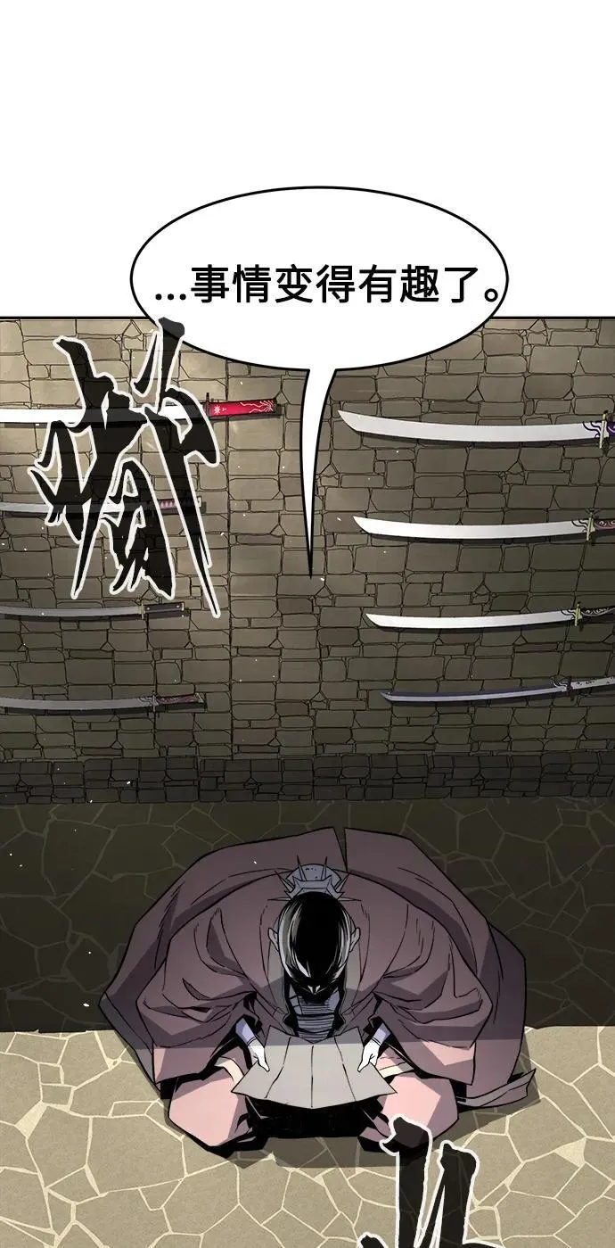 [第37话] 陆血谷的客人（1） 第8页