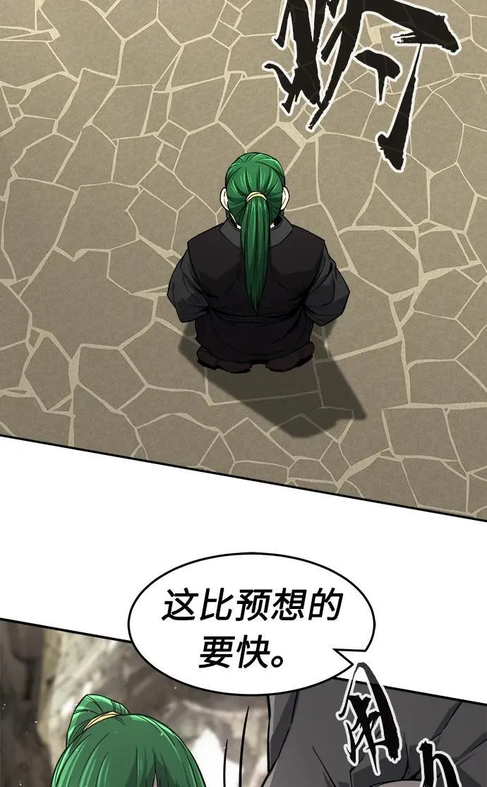 [第37话] 陆血谷的客人（1） 第9页