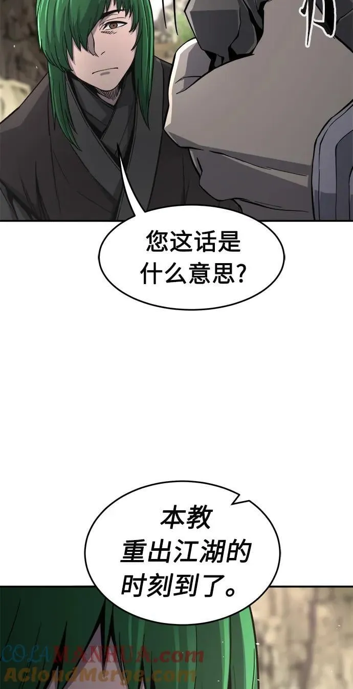 [第37话] 陆血谷的客人（1） 第10页
