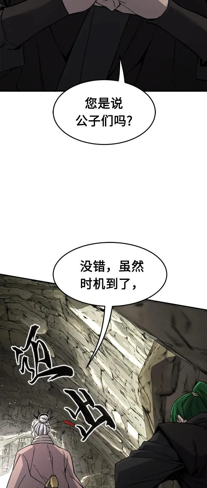 [第37话] 陆血谷的客人（1） 第14页