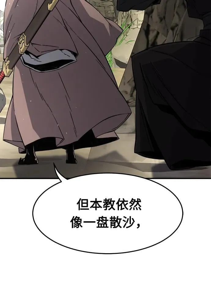 [第37话] 陆血谷的客人（1） 第15页