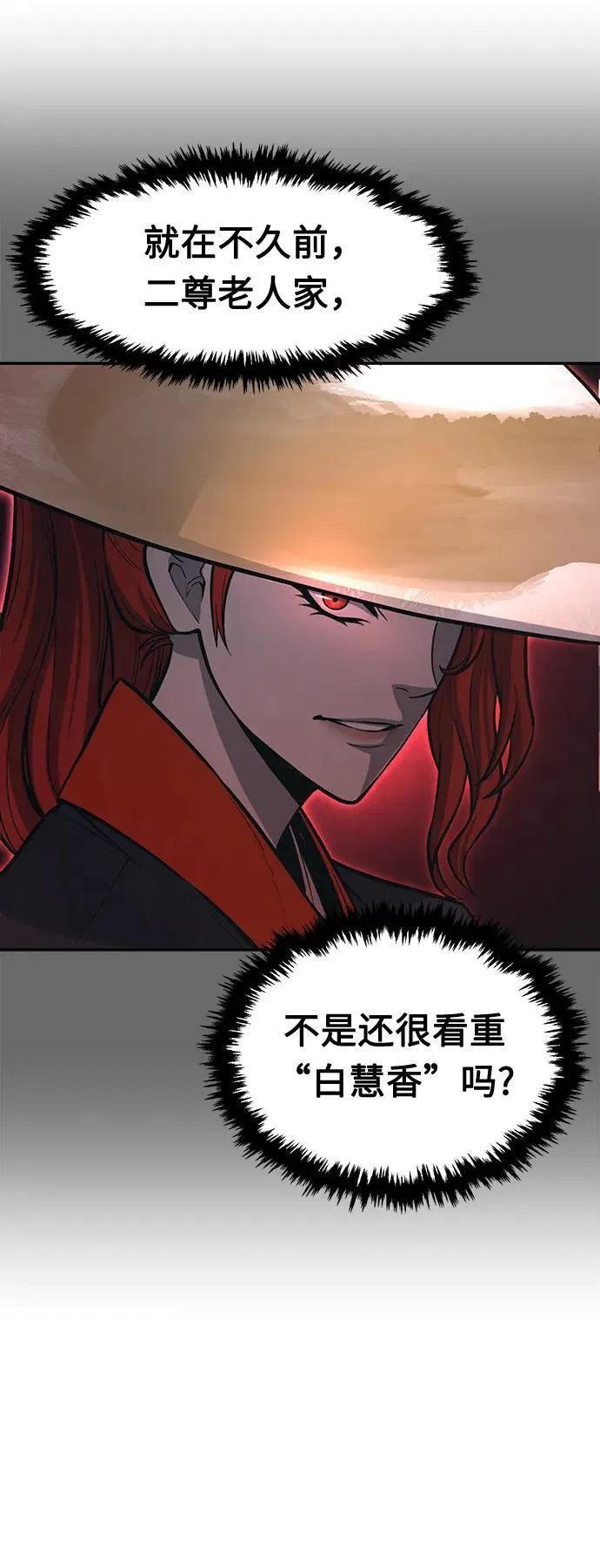 [第37话] 陆血谷的客人（1） 第17页