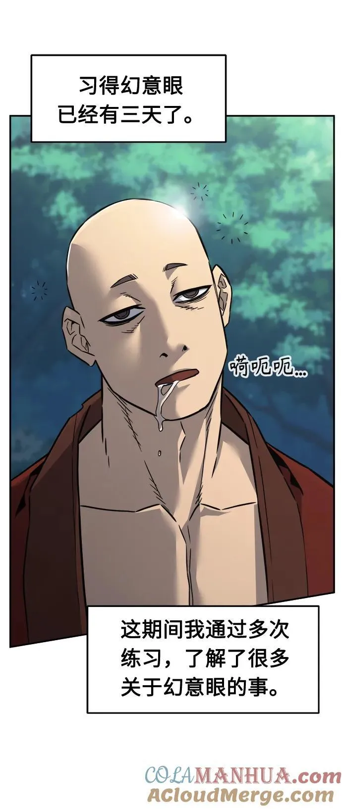[第37话] 陆血谷的客人（1） 第19页