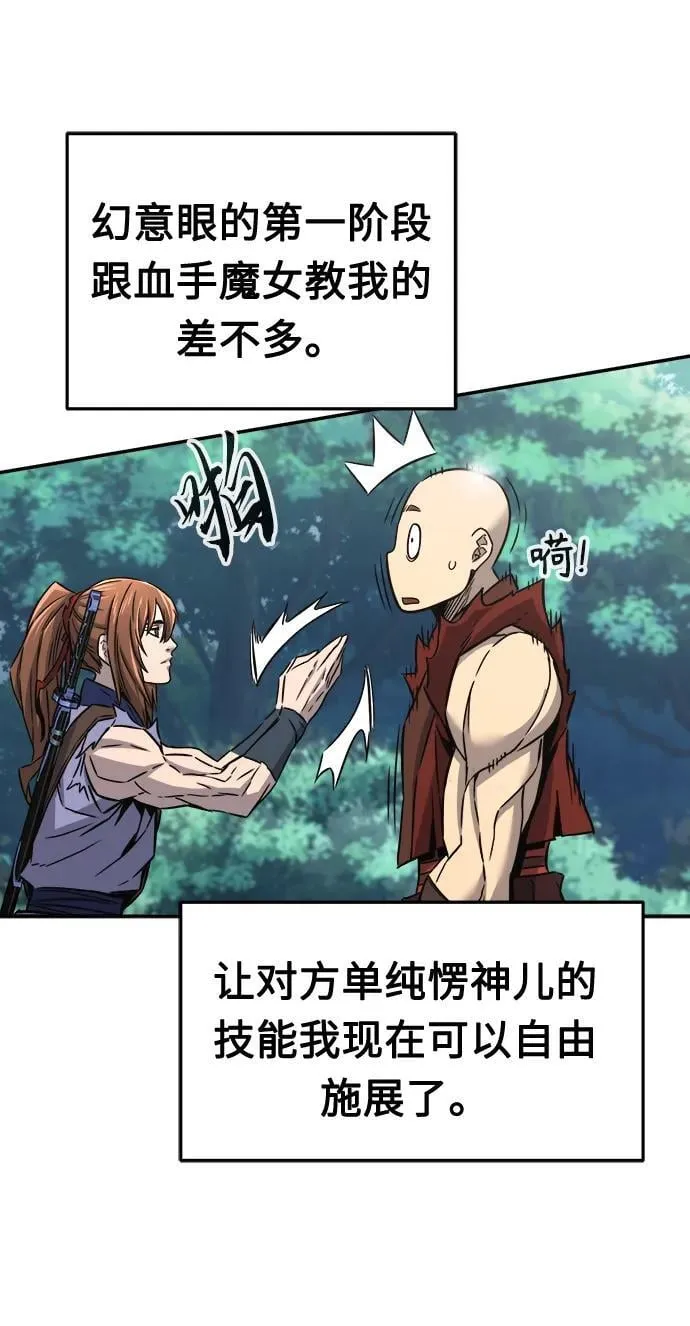 [第37话] 陆血谷的客人（1） 第20页