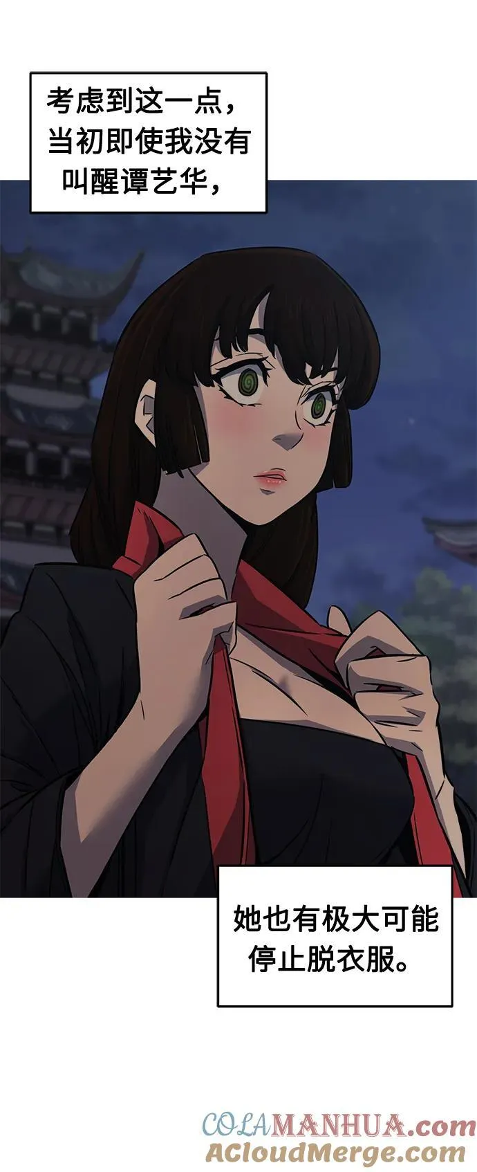 [第37话] 陆血谷的客人（1） 第22页