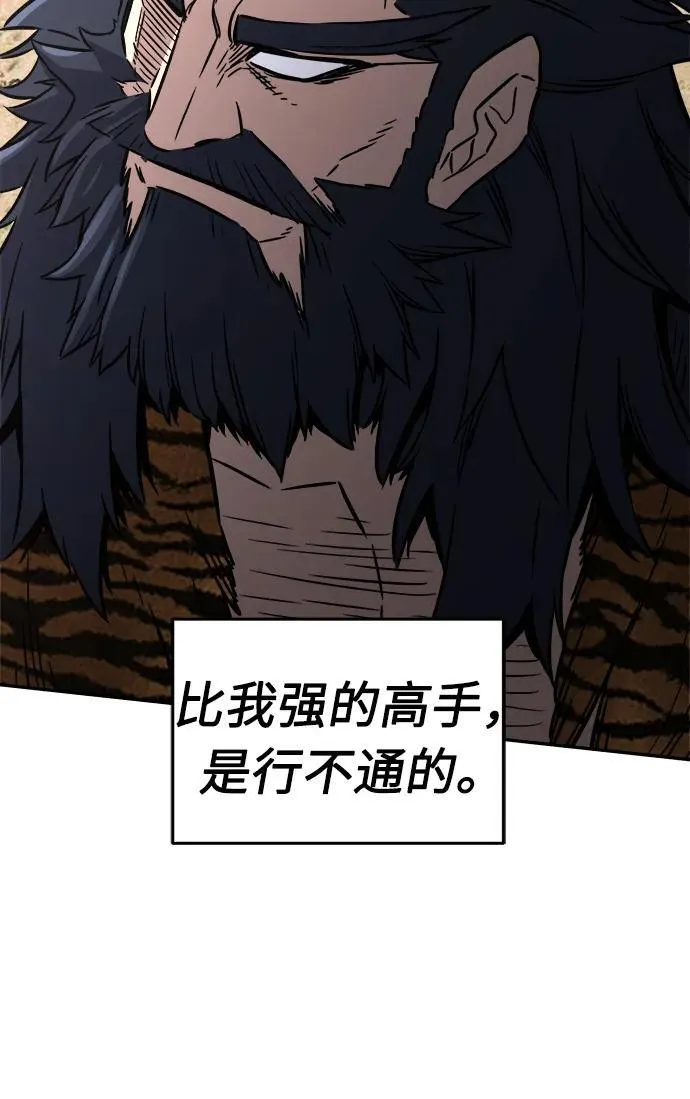 [第37话] 陆血谷的客人（1） 第26页