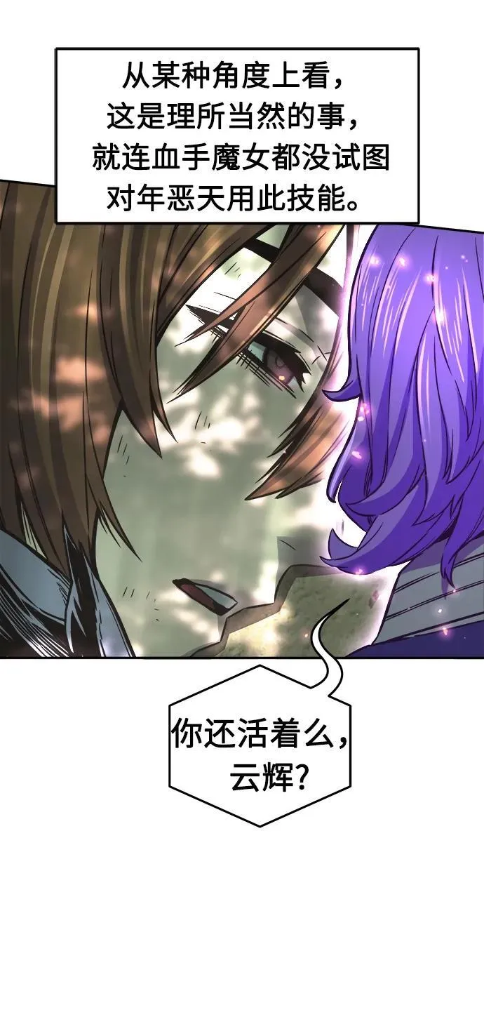 [第37话] 陆血谷的客人（1） 第27页