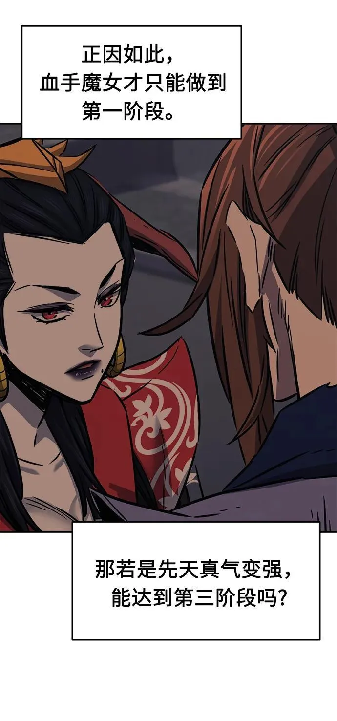 [第37话] 陆血谷的客人（1） 第29页