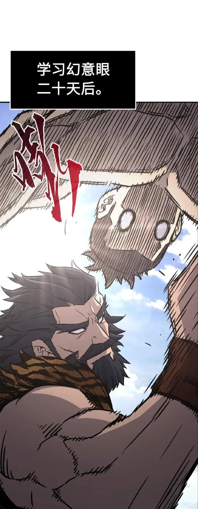 [第37话] 陆血谷的客人（1） 第30页
