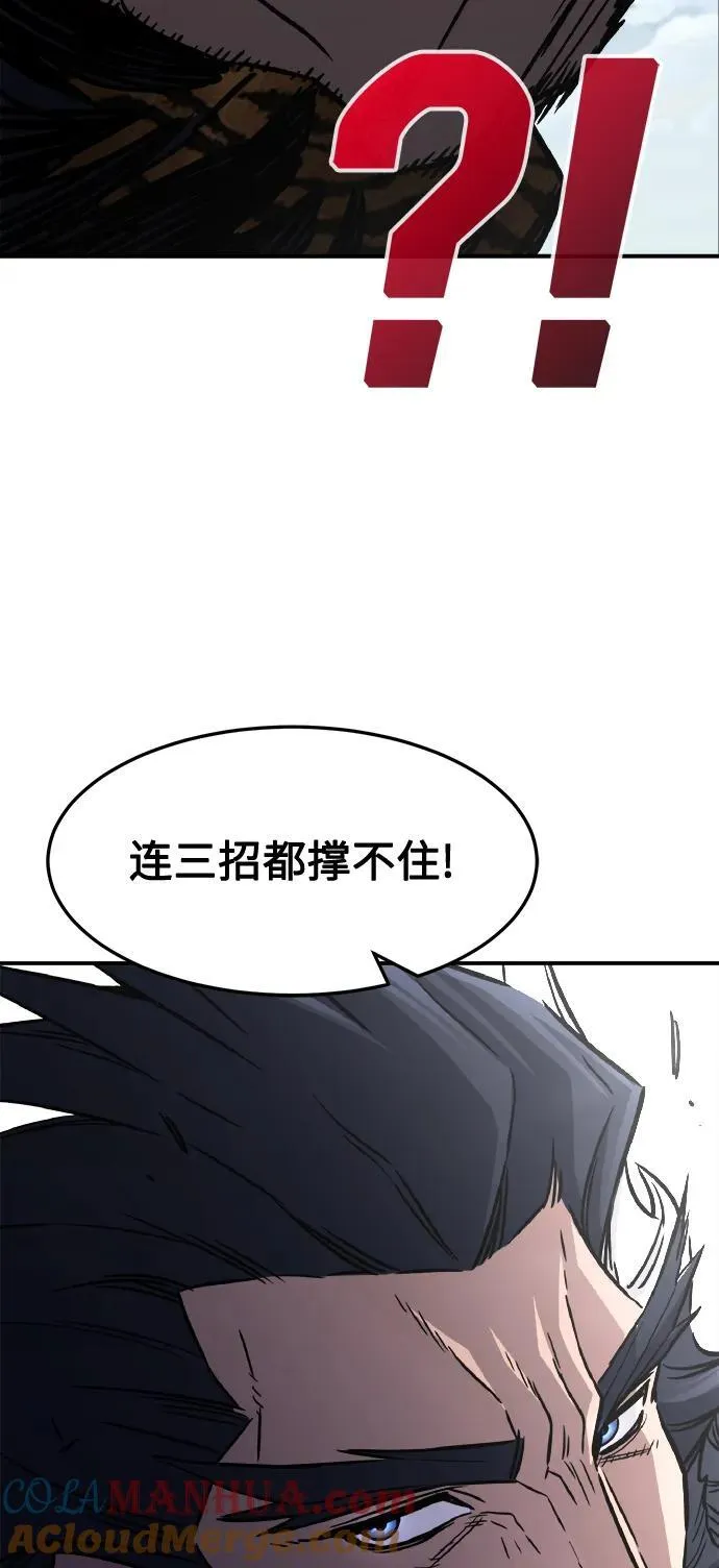[第37话] 陆血谷的客人（1） 第31页