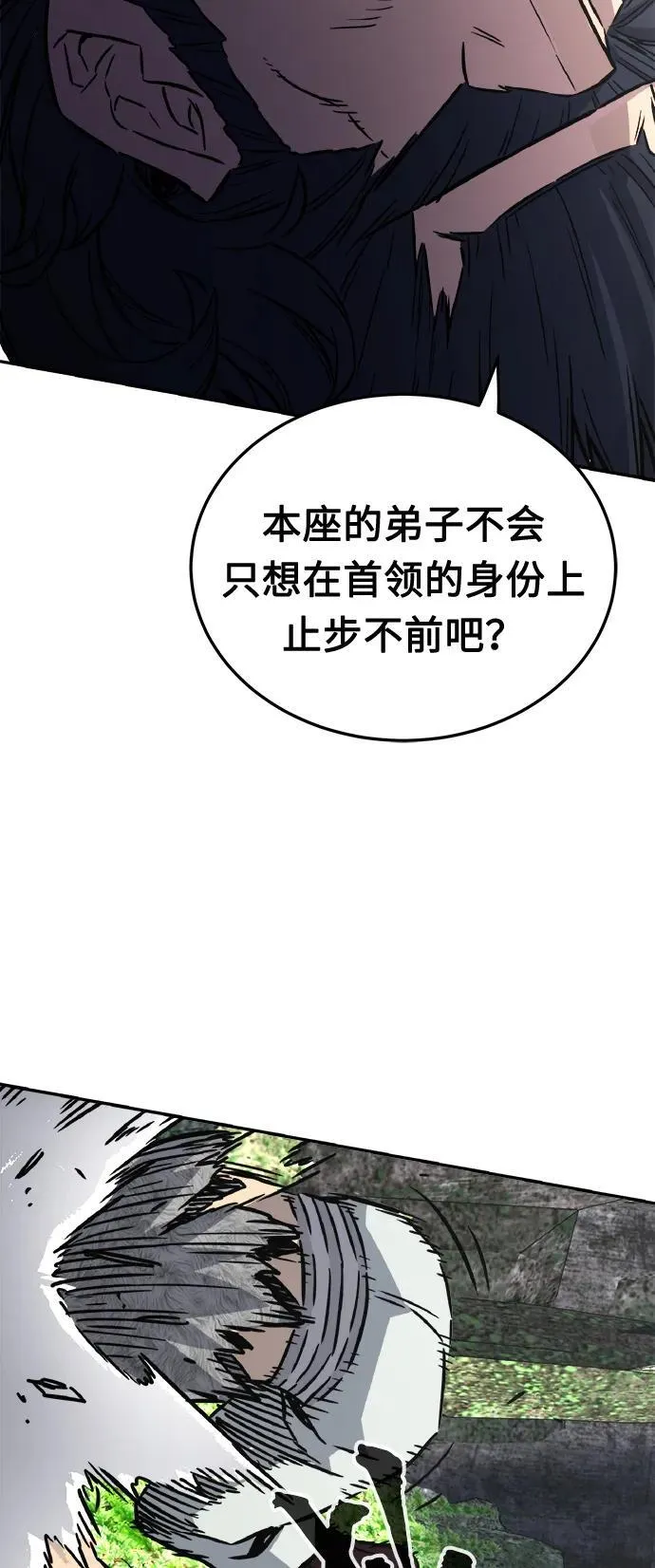 [第37话] 陆血谷的客人（1） 第32页
