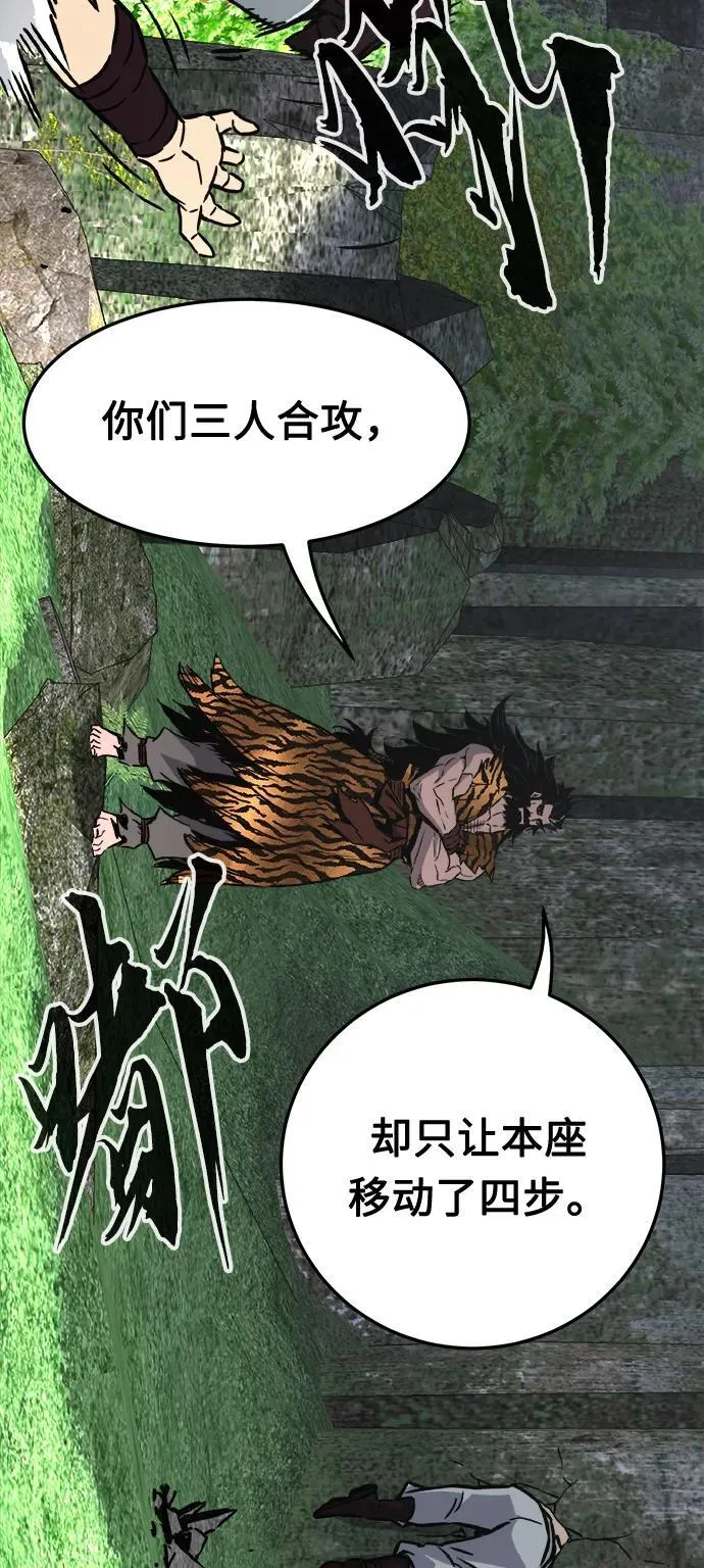 [第37话] 陆血谷的客人（1） 第33页