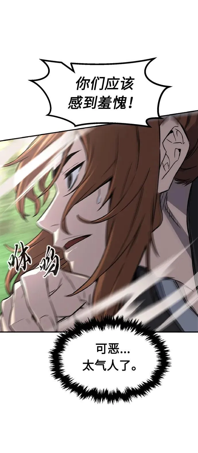 [第37话] 陆血谷的客人（1） 第35页