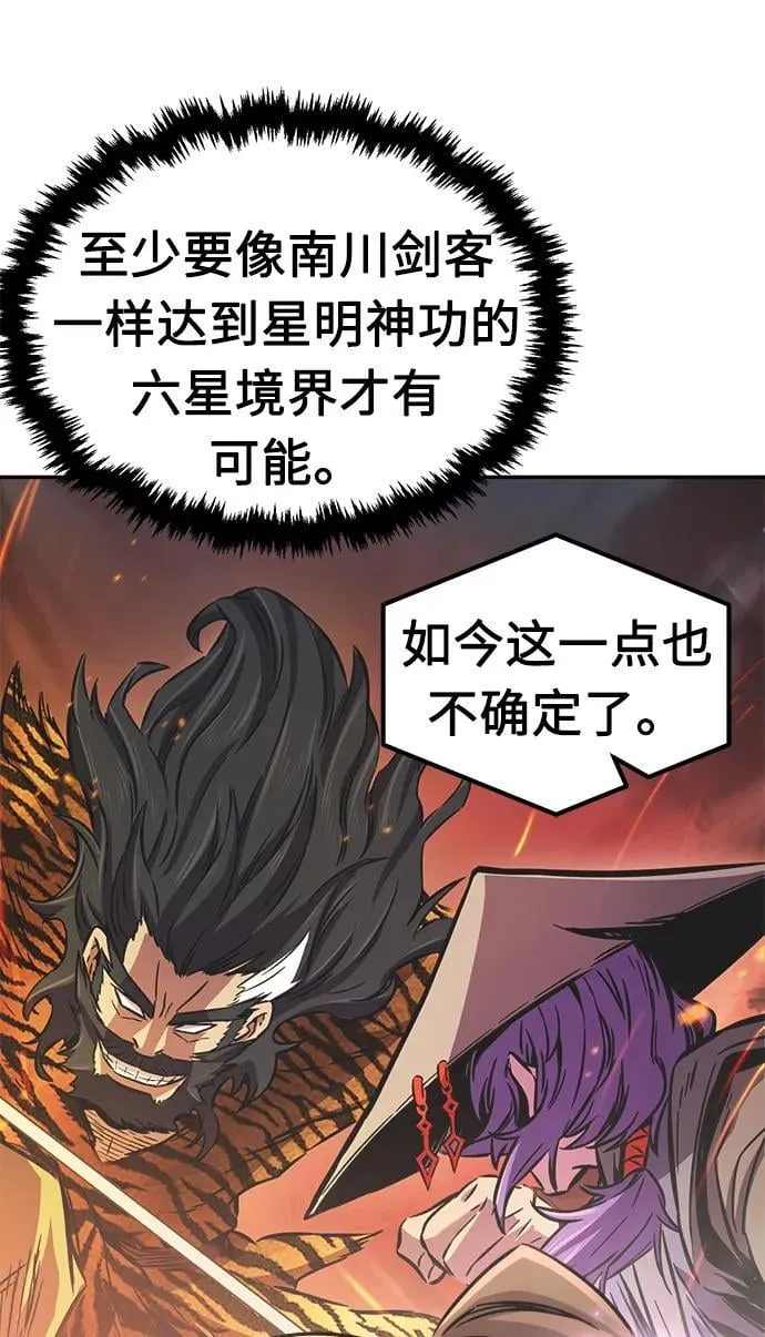[第37话] 陆血谷的客人（1） 第38页