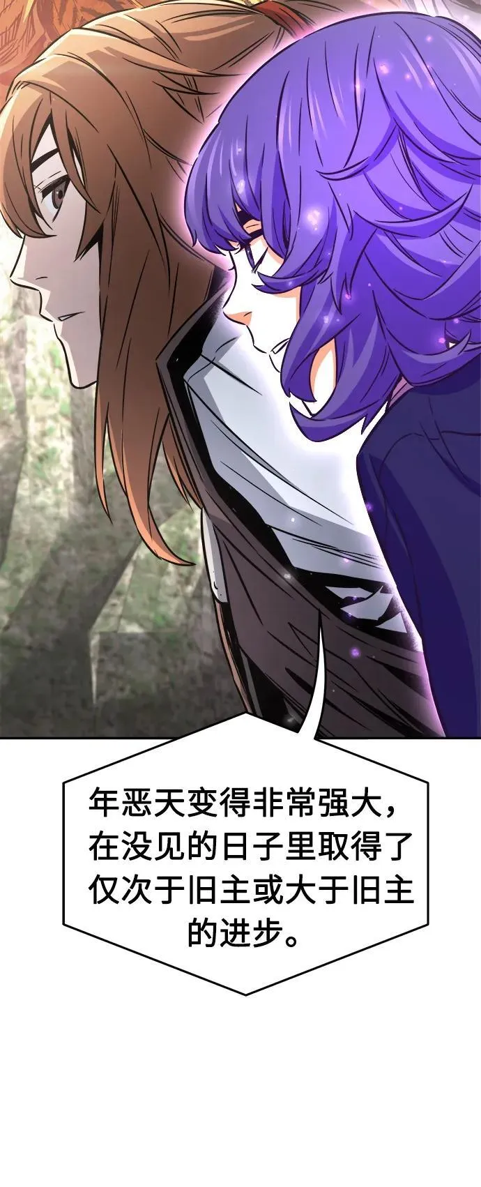 [第37话] 陆血谷的客人（1） 第39页