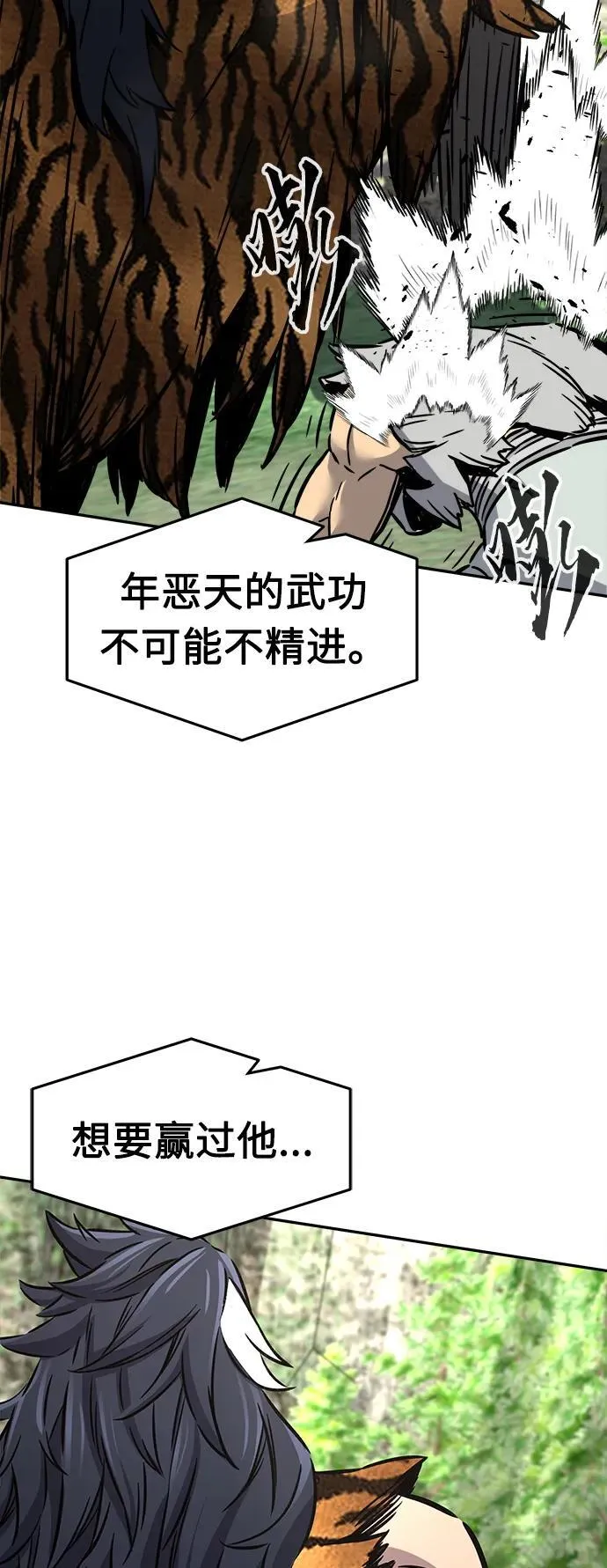 [第37话] 陆血谷的客人（1） 第41页