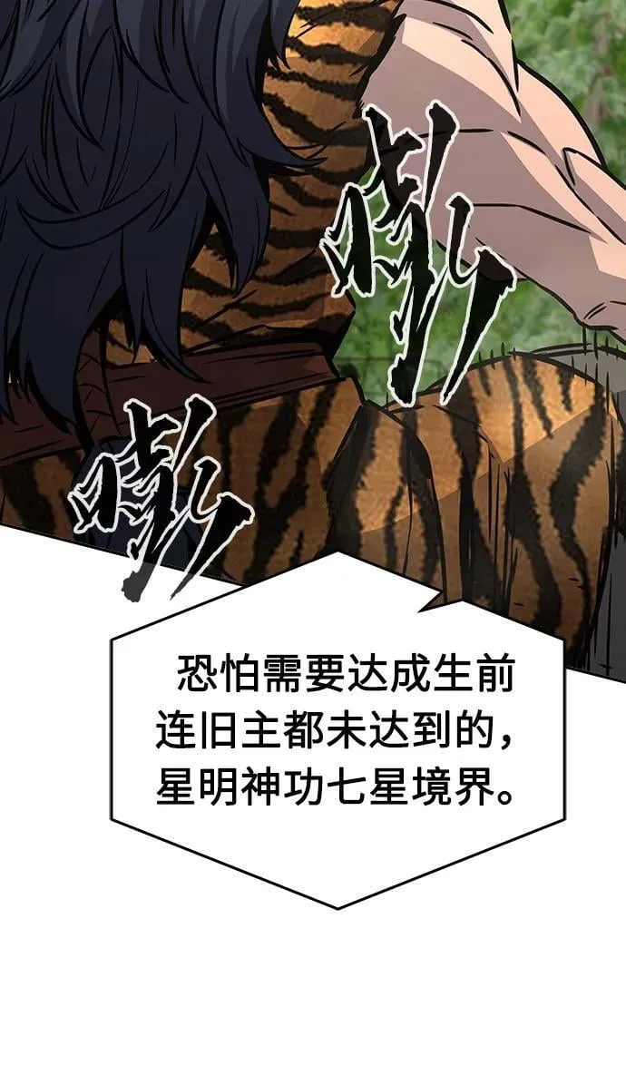 [第37话] 陆血谷的客人（1） 第42页