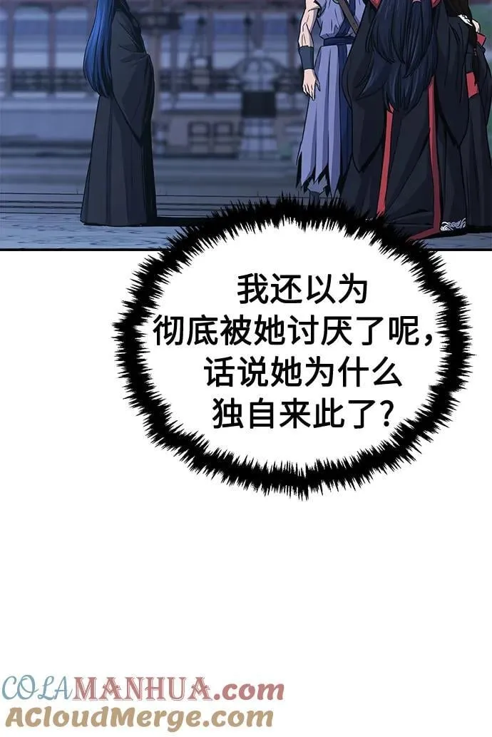 [第37话] 陆血谷的客人（1） 第49页