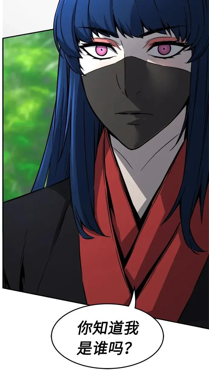 [第37话] 陆血谷的客人（1） 第54页