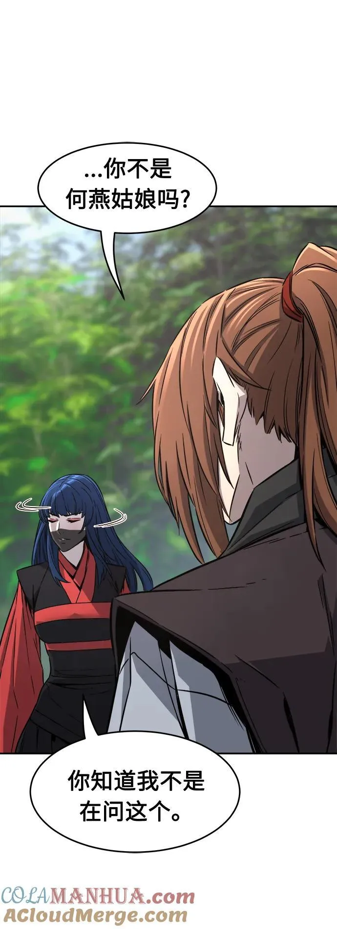 [第37话] 陆血谷的客人（1） 第55页