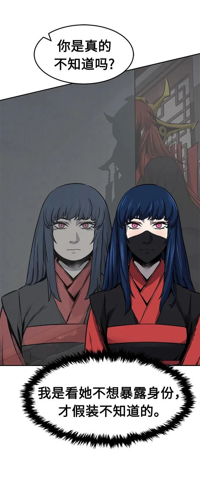 [第37话] 陆血谷的客人（1） 第57页