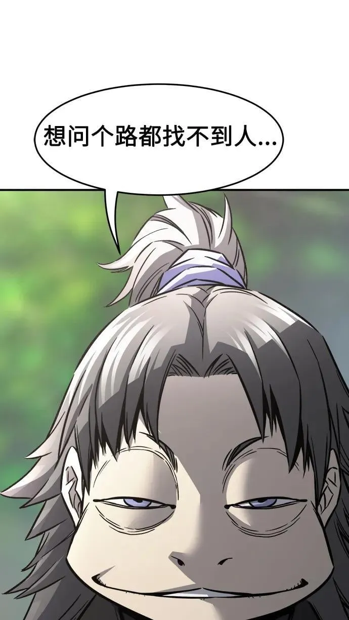 [第37话] 陆血谷的客人（1） 第60页