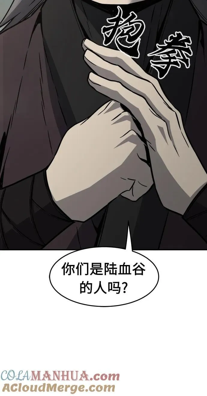 [第37话] 陆血谷的客人（1） 第61页