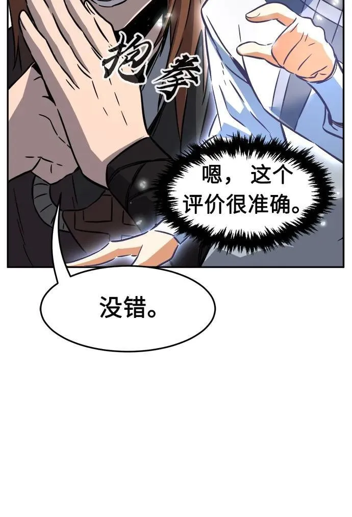 [第37话] 陆血谷的客人（1） 第63页