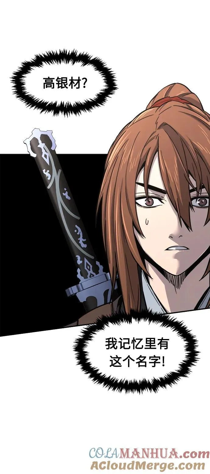[第37话] 陆血谷的客人（1） 第67页