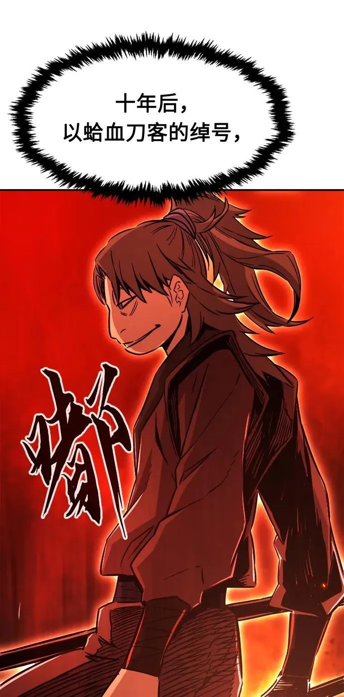 [第37话] 陆血谷的客人（1） 第68页