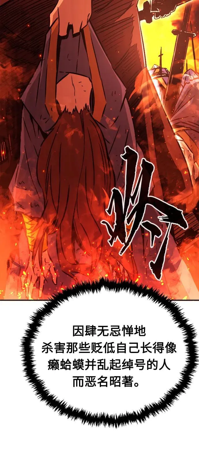 [第37话] 陆血谷的客人（1） 第69页