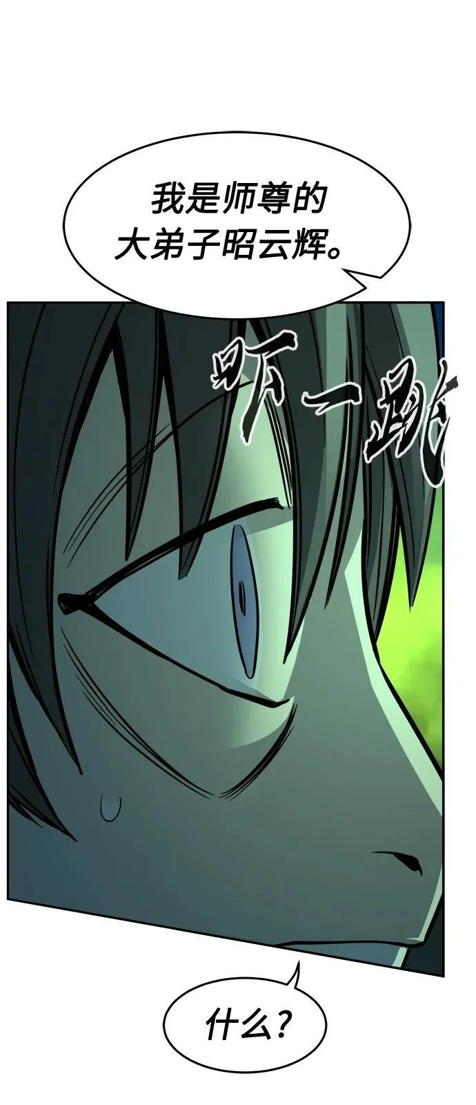 [第37话] 陆血谷的客人（1） 第71页