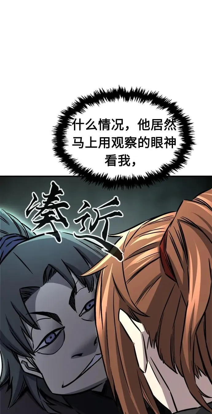 [第37话] 陆血谷的客人（1） 第72页