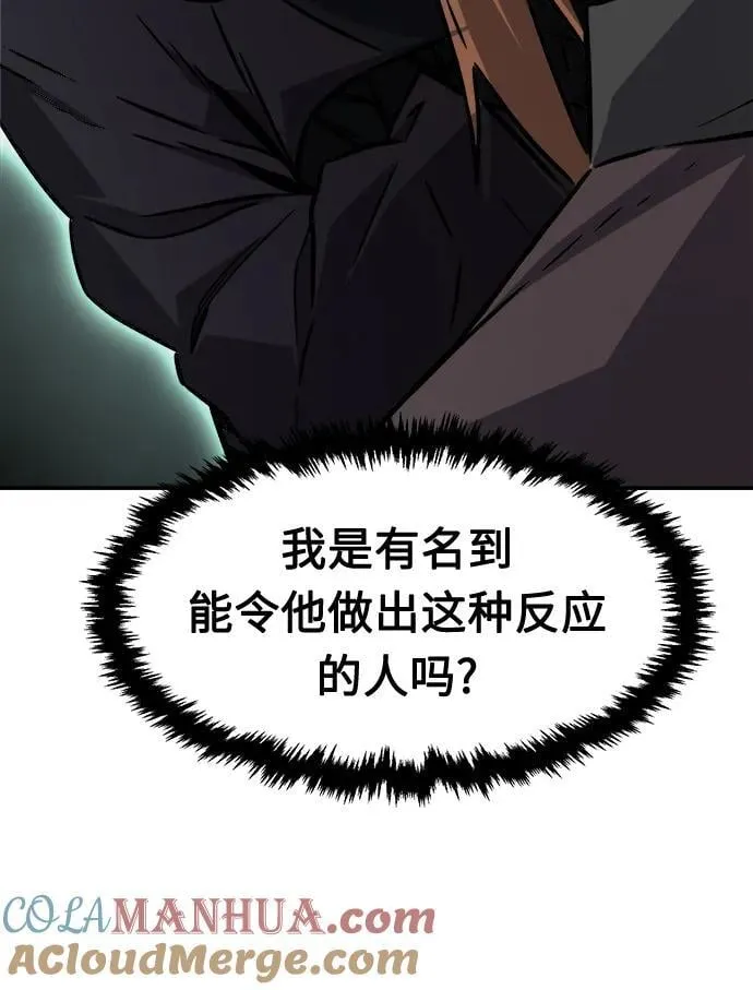 [第37话] 陆血谷的客人（1） 第73页