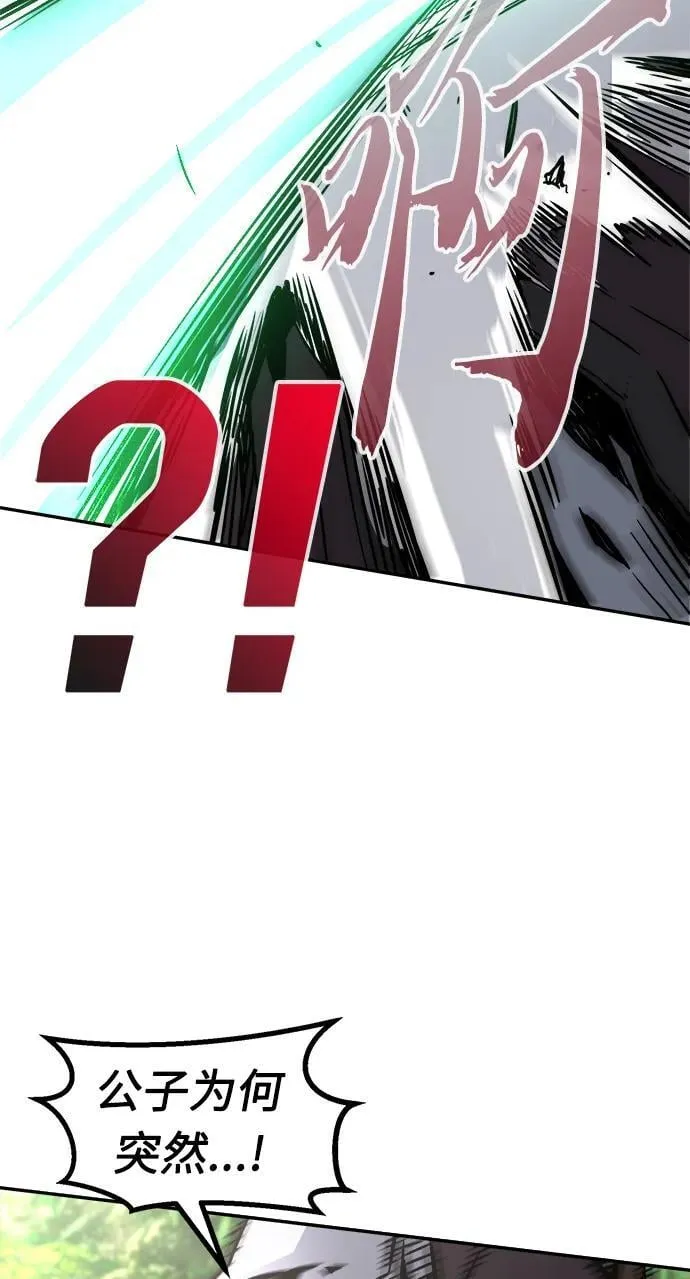 [第37话] 陆血谷的客人（1） 第75页