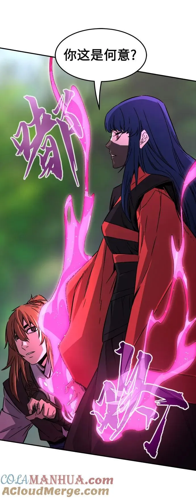 [第37话] 陆血谷的客人（1） 第79页
