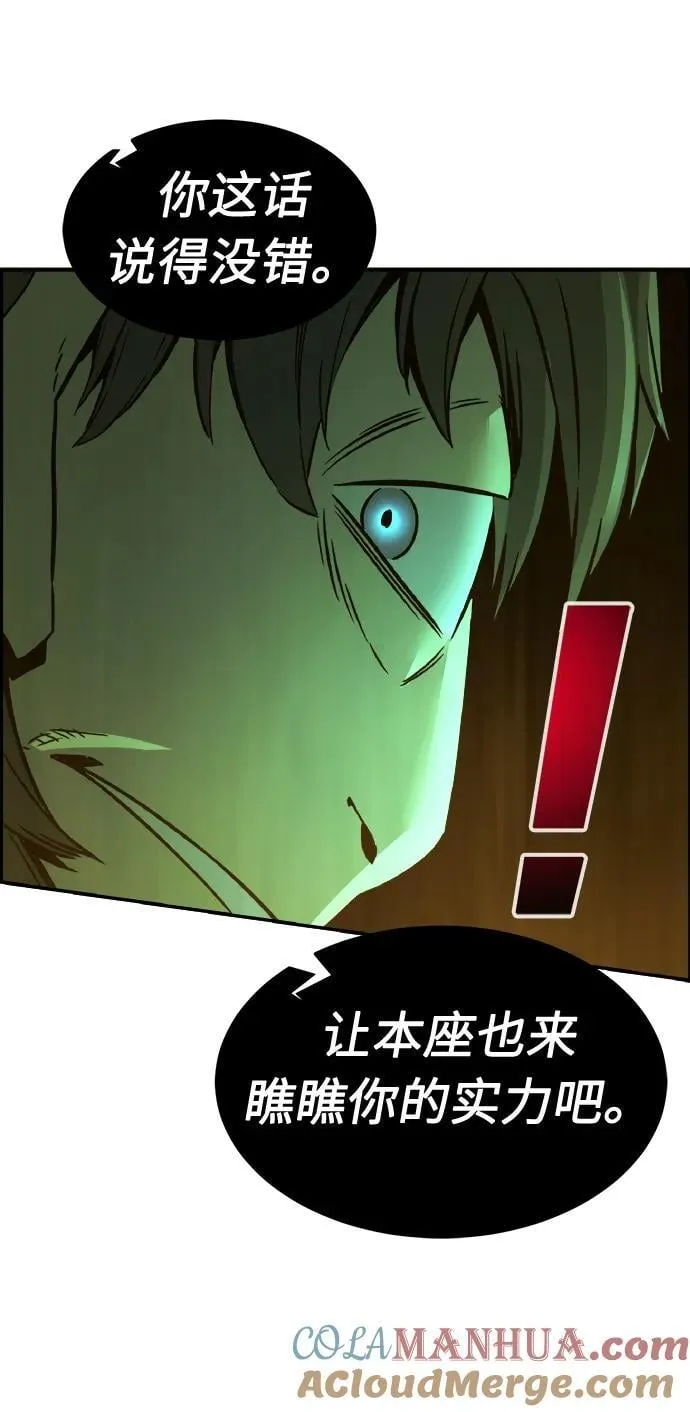 [第37话] 陆血谷的客人（1） 第85页