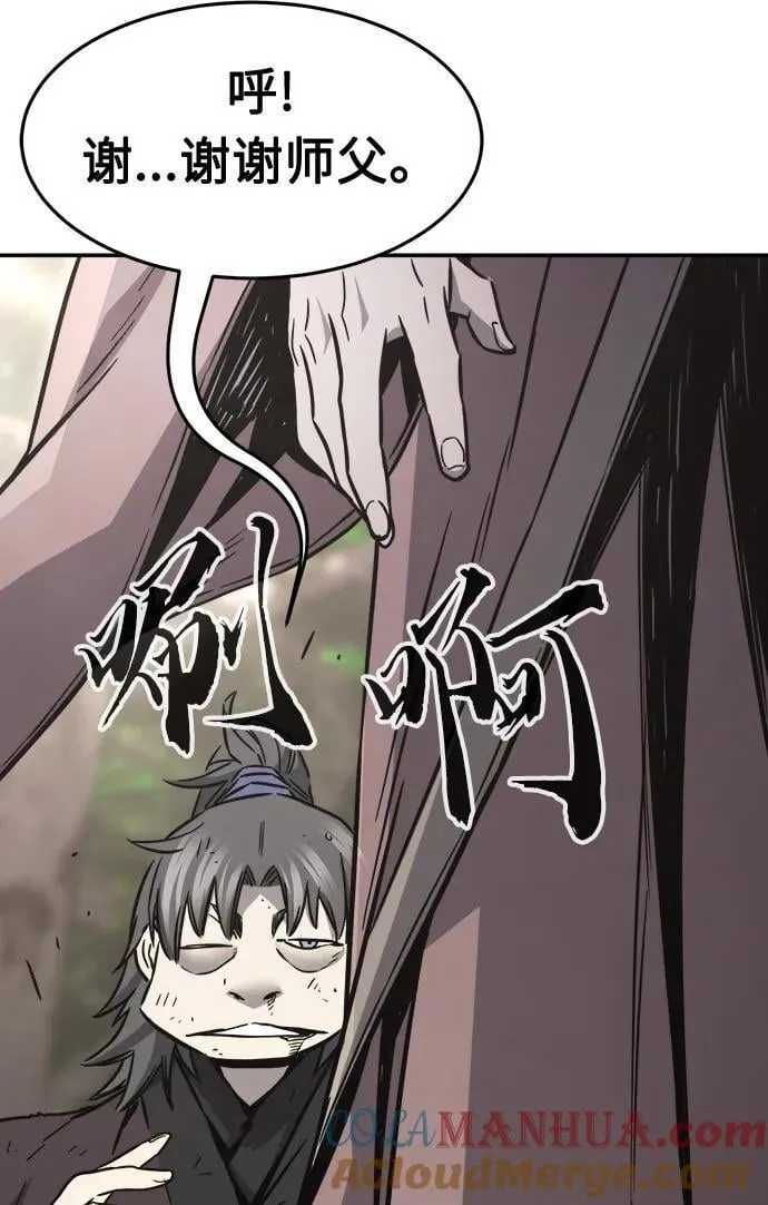 [第37话] 陆血谷的客人（1） 第91页
