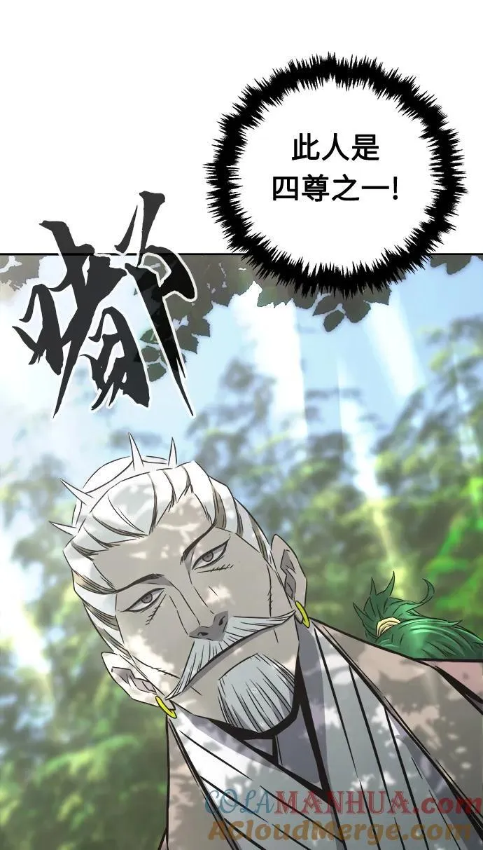 [第37话] 陆血谷的客人（1） 第94页