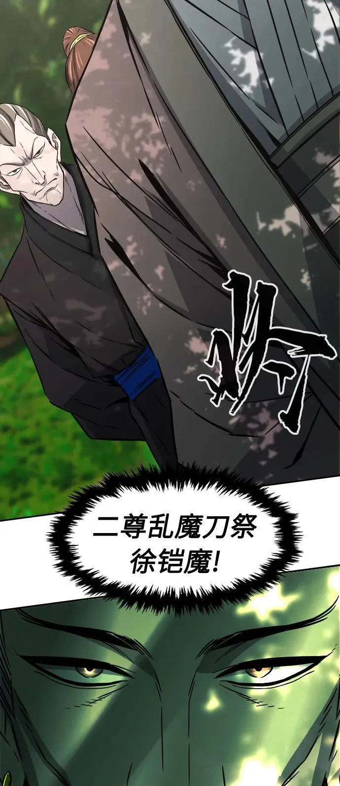 [第37话] 陆血谷的客人（1） 第95页
